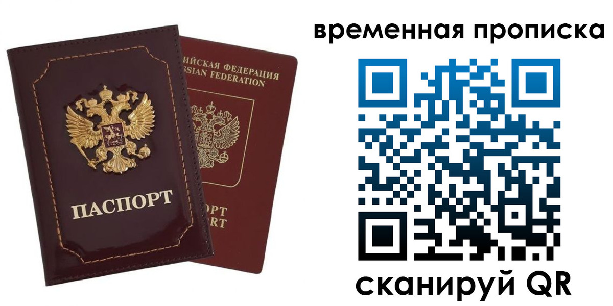 прописка от собственника в Фролово