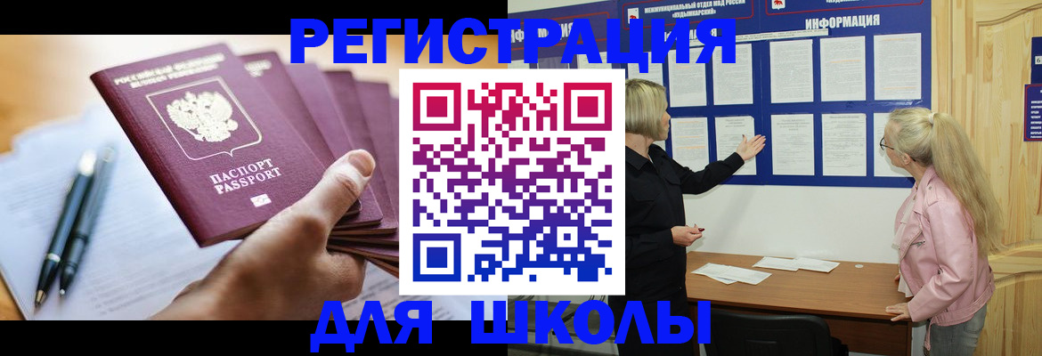 прописка для кредита в Фролово