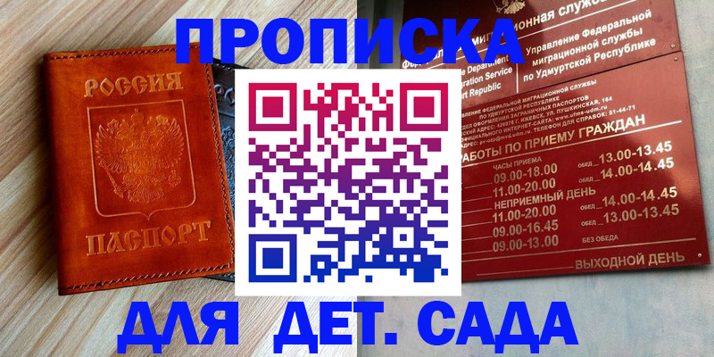 прописка иностранных граждан в Фролово
