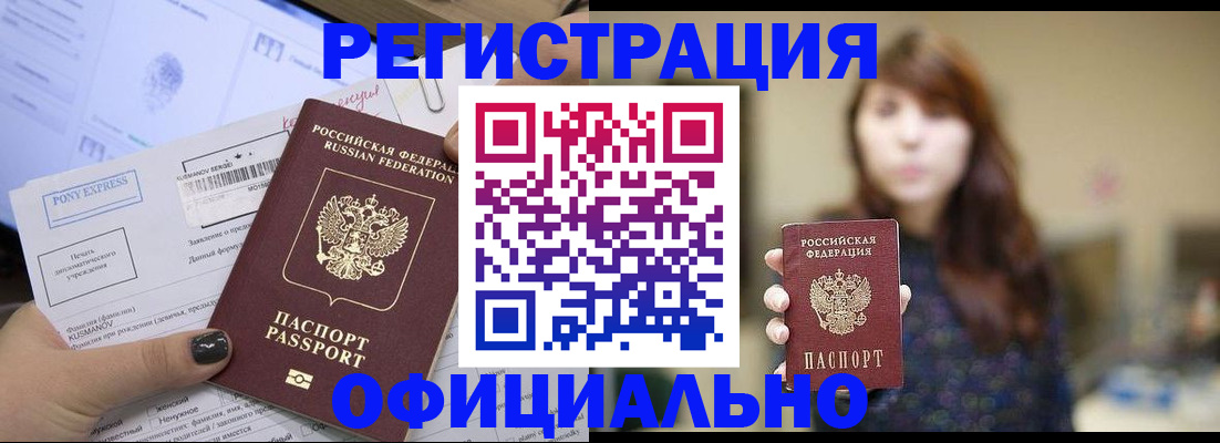 прописка гарантия в Фролово