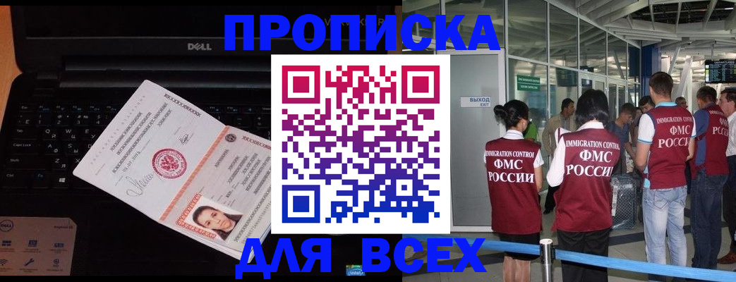 найти адрес прописки в Фролово