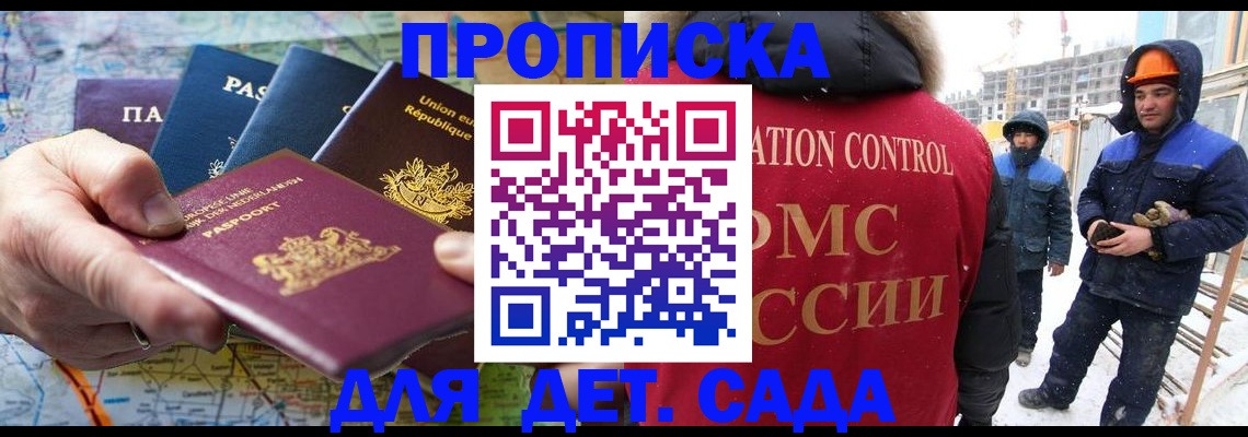 где прописаться в Фролово